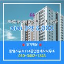 114공인중개사사무소 이미지