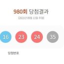 오뚜기로또 이미지