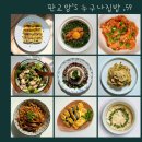판교맘의누구나집밥