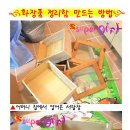 화장대 정리함 만드는 방법 이미지