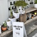 구미/송정동 또또또간집 소갈비살 맛집 &#34;윤쉐프의 고기집&#34; 방문 후기🐮🍴