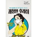 (주)쾌청