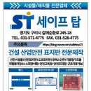 탑건설안전
