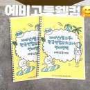 앤드영어학원 | 영어학원 제이앤드영어학원 충주 용산동 가격 후기