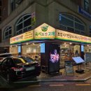 선릉역 술집 육지로 간 고래 선릉역 회식 장소로 추천 (가브리살 보쌈)