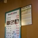 옛통이모 | 언주역 술집 짱이네 산곰장어 - 논현동 장어에 술한잔