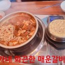 신가네 화끈한 매운갈비찜 이미지