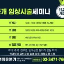 체형교정경락마사지 Daum카페