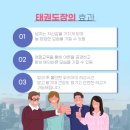 비룡 태권도장 이미지