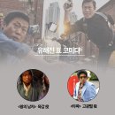 믿고 보는 배우 유해진의 원톱 주연 영화 &#34;럭키&#34; 알고 보면 더 재밌다. 이미지