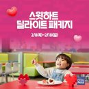 달콤랜드