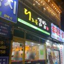 더조은김밥 이미지