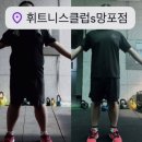 S라인 휘트니스 클럽 이미지