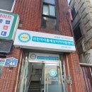 선민아이들세상지역아동센터 이미지