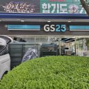 지에스25(GS25)가장행복점 이미지