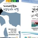 갯골생태공원(소금창고) 이미지