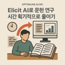 엘리(Eli)