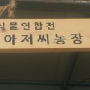 마정농장 이미지