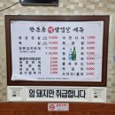 한돈촌생삼겹살