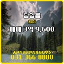 럭키공인중개사사무소 | 남양읍 매매 3억 9,600 - 송산럭키공인중개사사무소