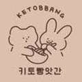 키토빵앗간