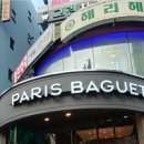 파리바게뜨 모라점 이미지