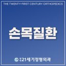 평내21세기정형외과의원 이미지