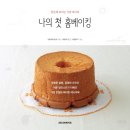 홈베이킹 이미지