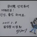 이지셈주산암산학원