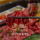 여수 학동 신상 맛집 소고기 한우 오마카세 통제영