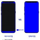 갤럭시노트8 강화유리 전면부착 프로콤
