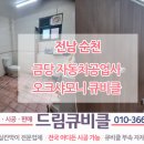 드림자동차 정비공업사 이미지