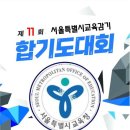 한국체대 석사 멀티짐 합기도 본관 이미지