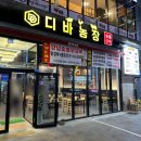 디바농장 이미지