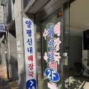 양평신내해장국마포직영점 티스토리