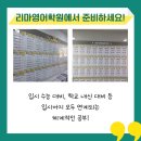 리마영어학원