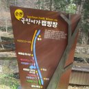 순천시청소년수련원