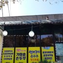 꺼먹돼지촌