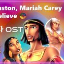 Whitney Houston, Mariah Carey - When You Believe 이미지