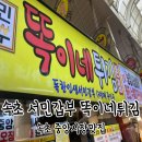 미선순대 이미지