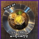 메밀향들깨향