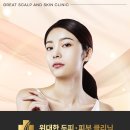 코스모화장품피부관리실