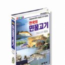 우리민물 네이버블로그