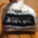 [솔직 후기] 세종시 새롬동맛집 &#34;곱깨비&#34; 세종 본점 불삼겹구이 후기 (맛있게 먹는 tip)