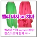 밸리댄스(중급) 이미지