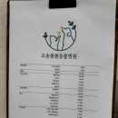 오송 봄봄 동물병원 이미지