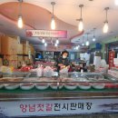 단골젓갈 네이버블로그