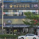 명륜진사갈비혁신점 이미지