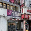 [ 서울 | 강남 ] 라제비와 옛날 김밥 맛집 “장원김밥”
