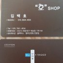 호shop